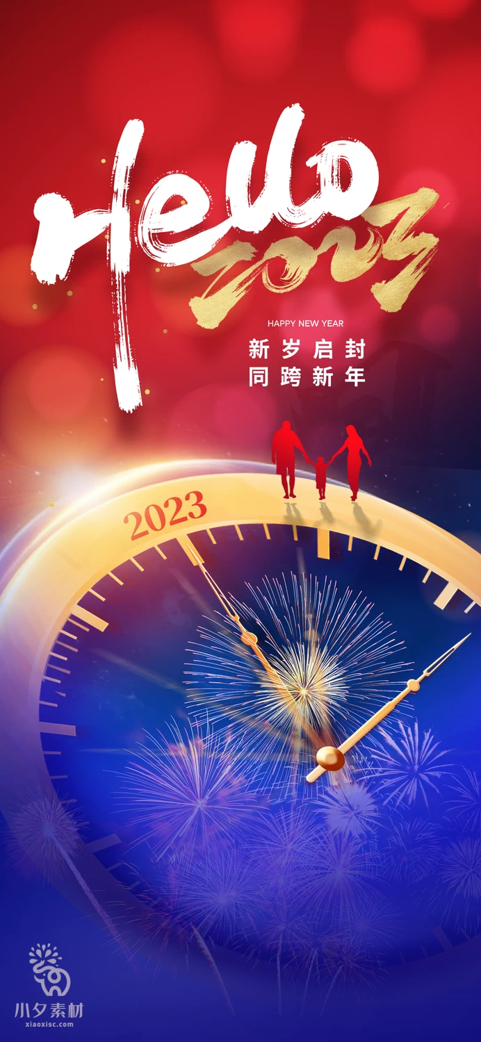 2023兔年新年展板春节节日海报模板PSD分层设计素材【120】